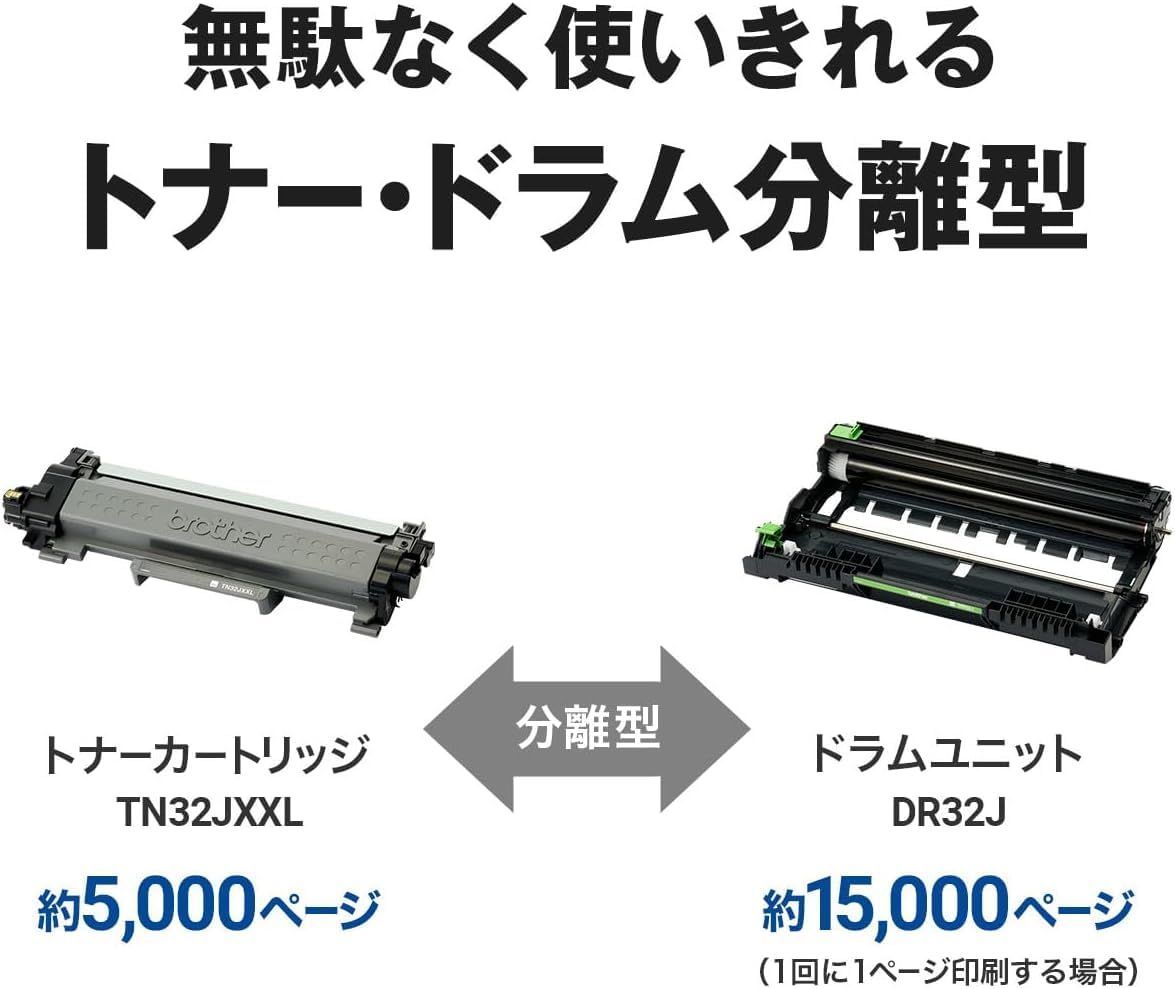 ブラザー A4モノクロレーザープリンター