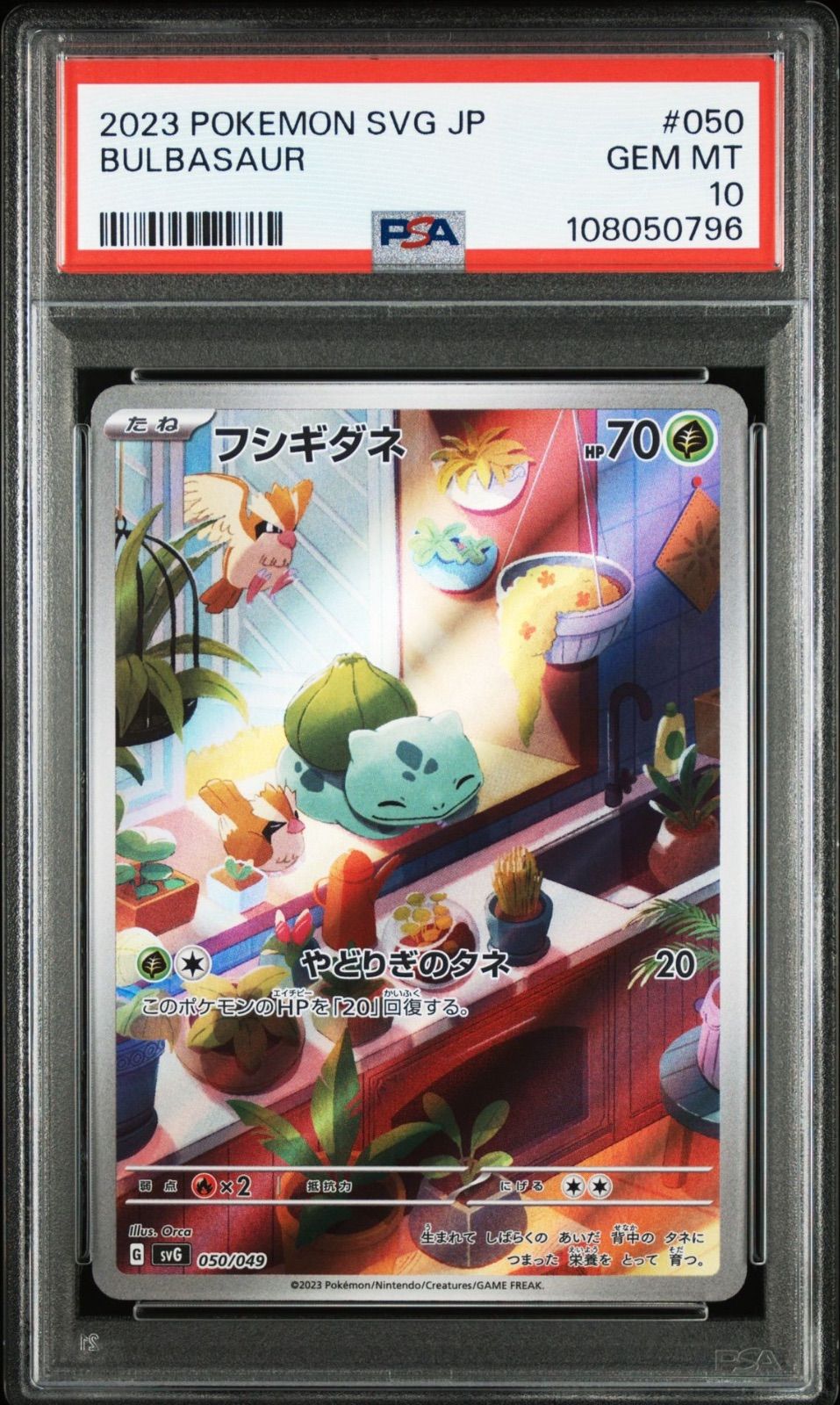 PSA10 スペシャルデッキセット　フシギダネar PSA10】 フシギダネ AR スペシャルデッキセット 御三家 - メルカリ