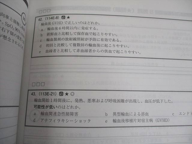 MEC 医師国家試験 臓器別/病態生理/産婦人科/小児科/マイナー
