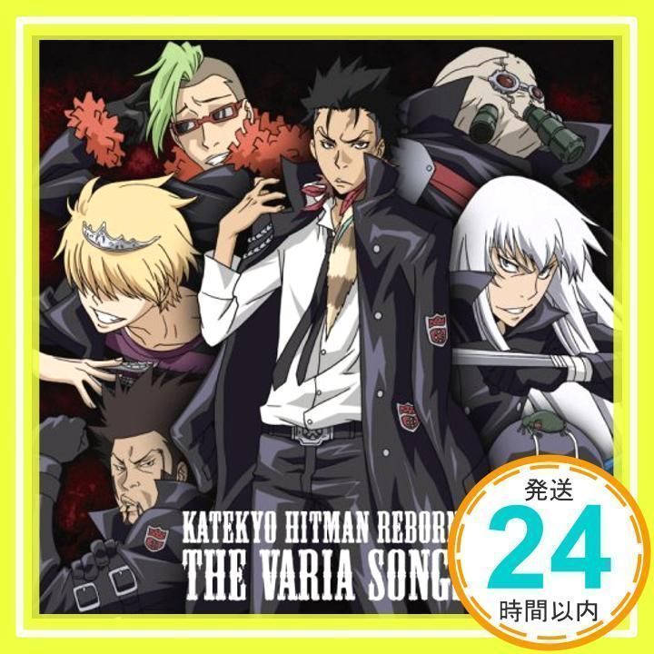 テレビ東京系アニメ『家庭教師ヒットマンREBORN!』キャラクターソングアルバム THE VARIA SONG [CD] TVサントラ、  ルッスーリア(湯澤幸一郎)、 レヴィ・ア・タン(中野裕斗)、 ベルフェゴール(藤原祐規)、 S・スクアーロ、 マ_02 - メルカリ