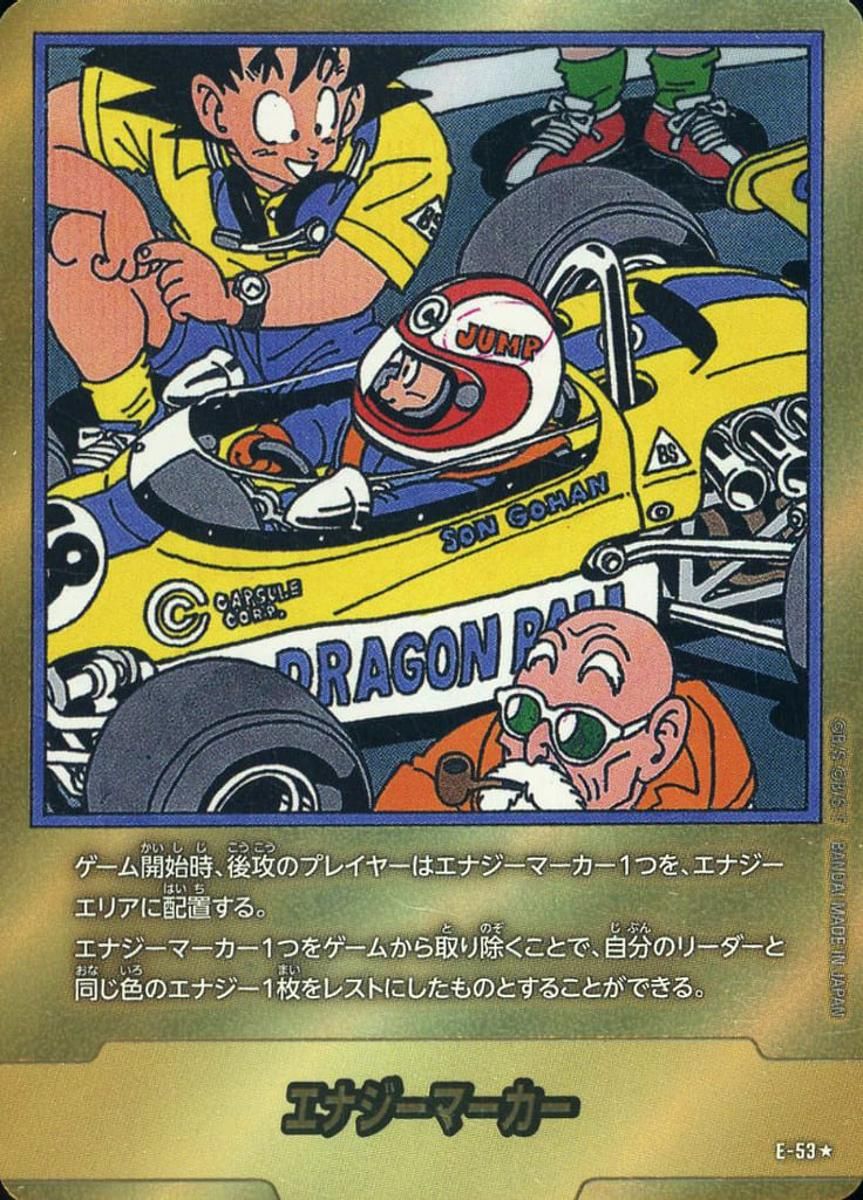 エナジーマーカー(パラレル/18巻表紙) ☆ [MANGA BOOSTER 01] E-53 傷有り ドラゴンボールFW エナジーマーカー(パラレル/18巻表紙) ☆ [MANGA BOOSTER 01] E