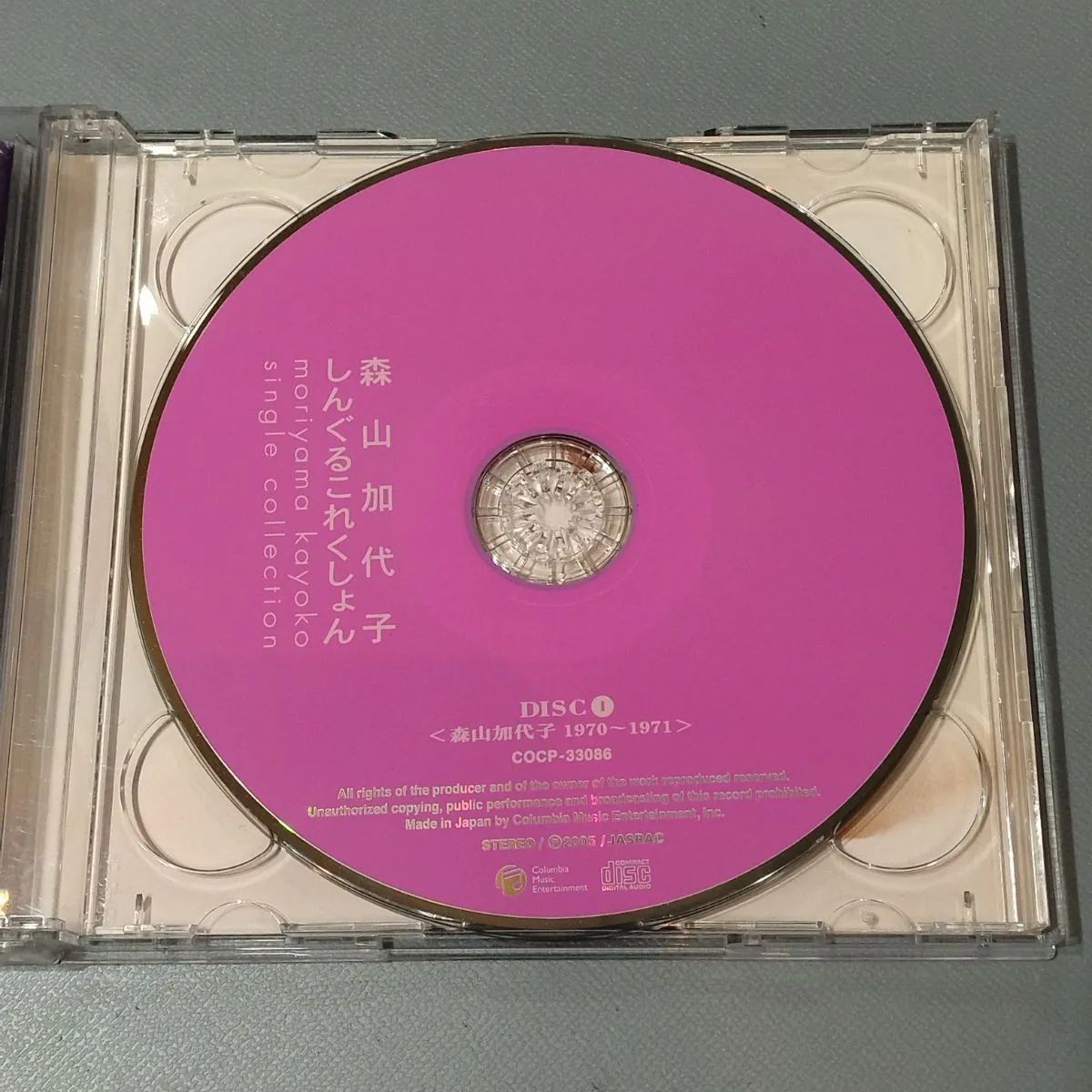 CD 森山 加代子 しんぐるこれくしょん - メルカリ