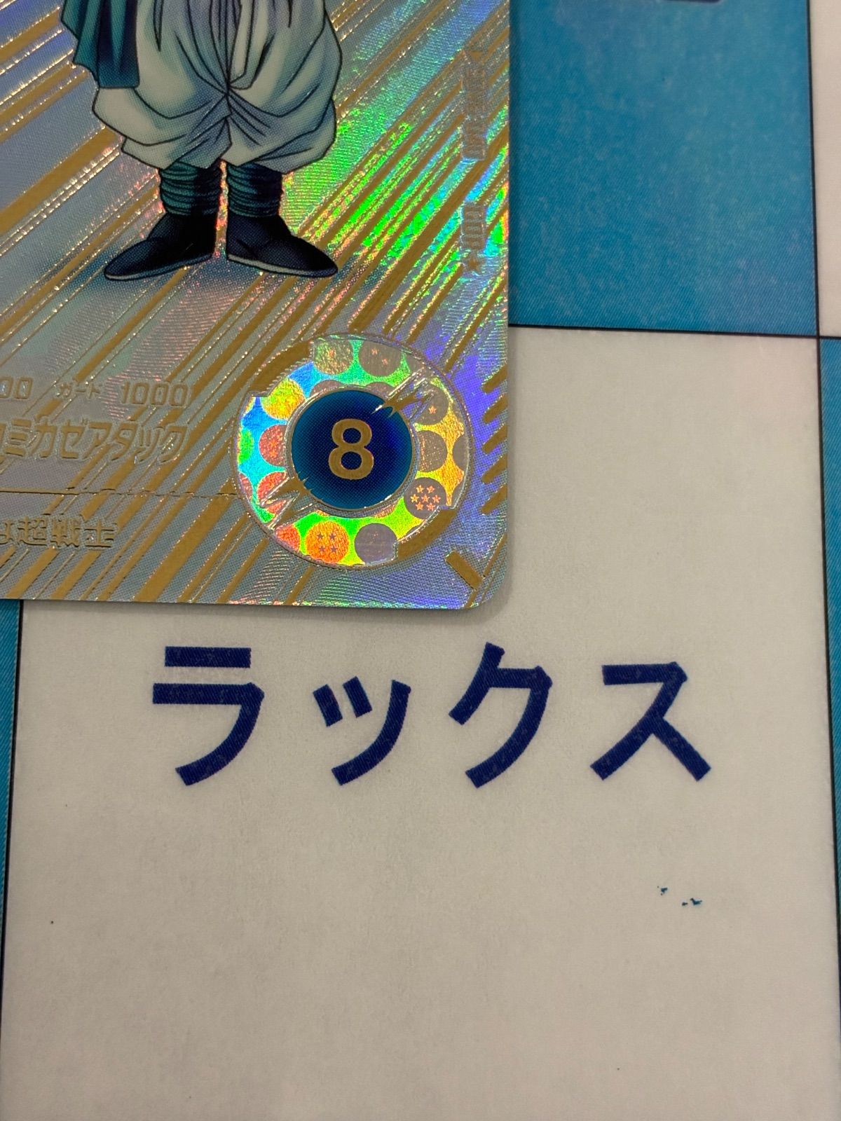 ドラゴンボールダイバーズSDV6-040GDR★ゴテンクスパラレル SDV6-040 ゴテンクス GDR パラレル ドラゴンボールスーパー