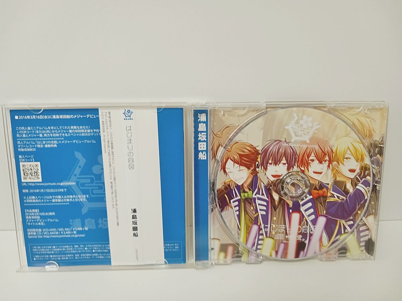 アニメ 浦島坂田船 はじまりの合図 CD 中古 [M-5689] - メルカリ
