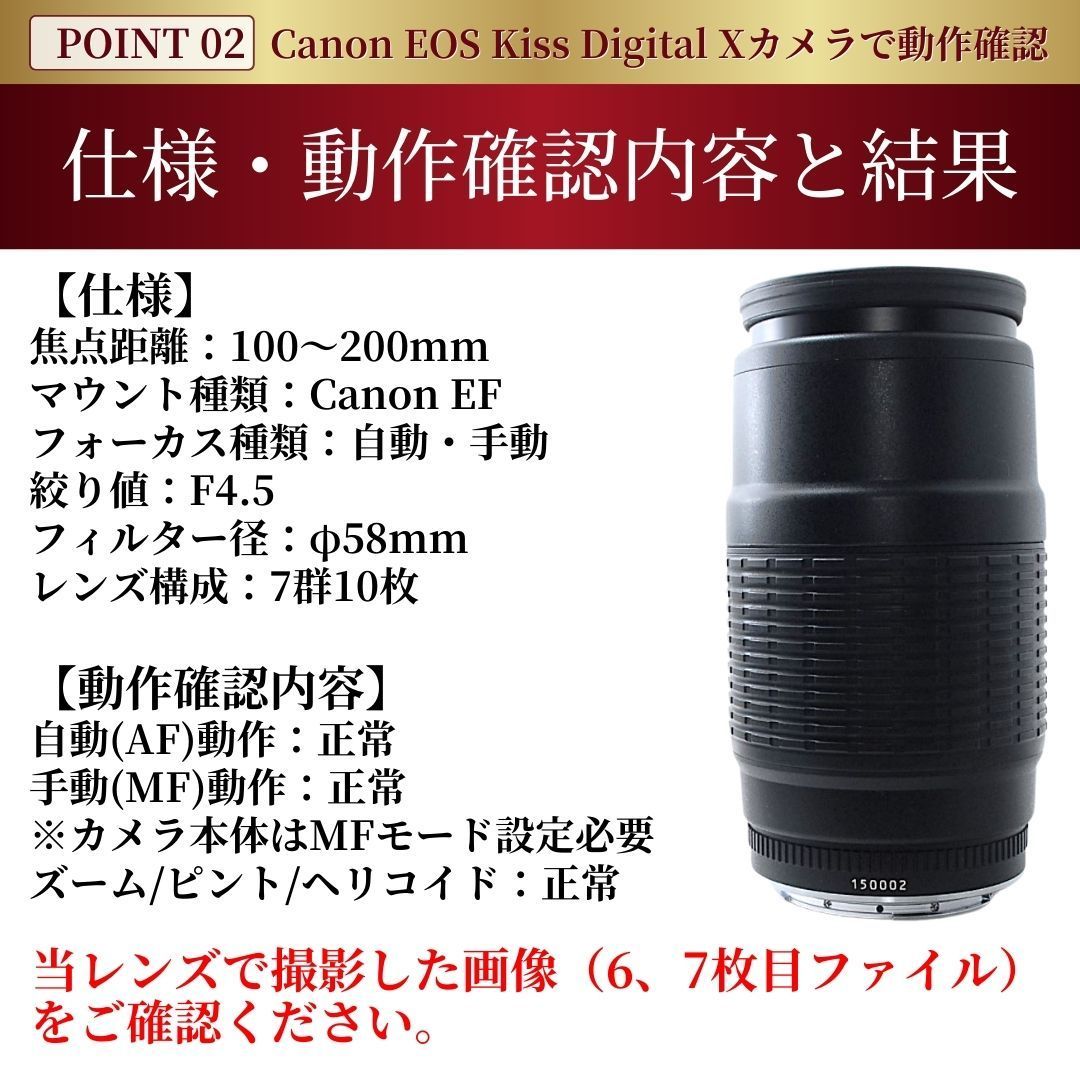 美品】 動作OK キャノン ズーム EF 100-200mm f4.5A 一眼レフ カメラ 