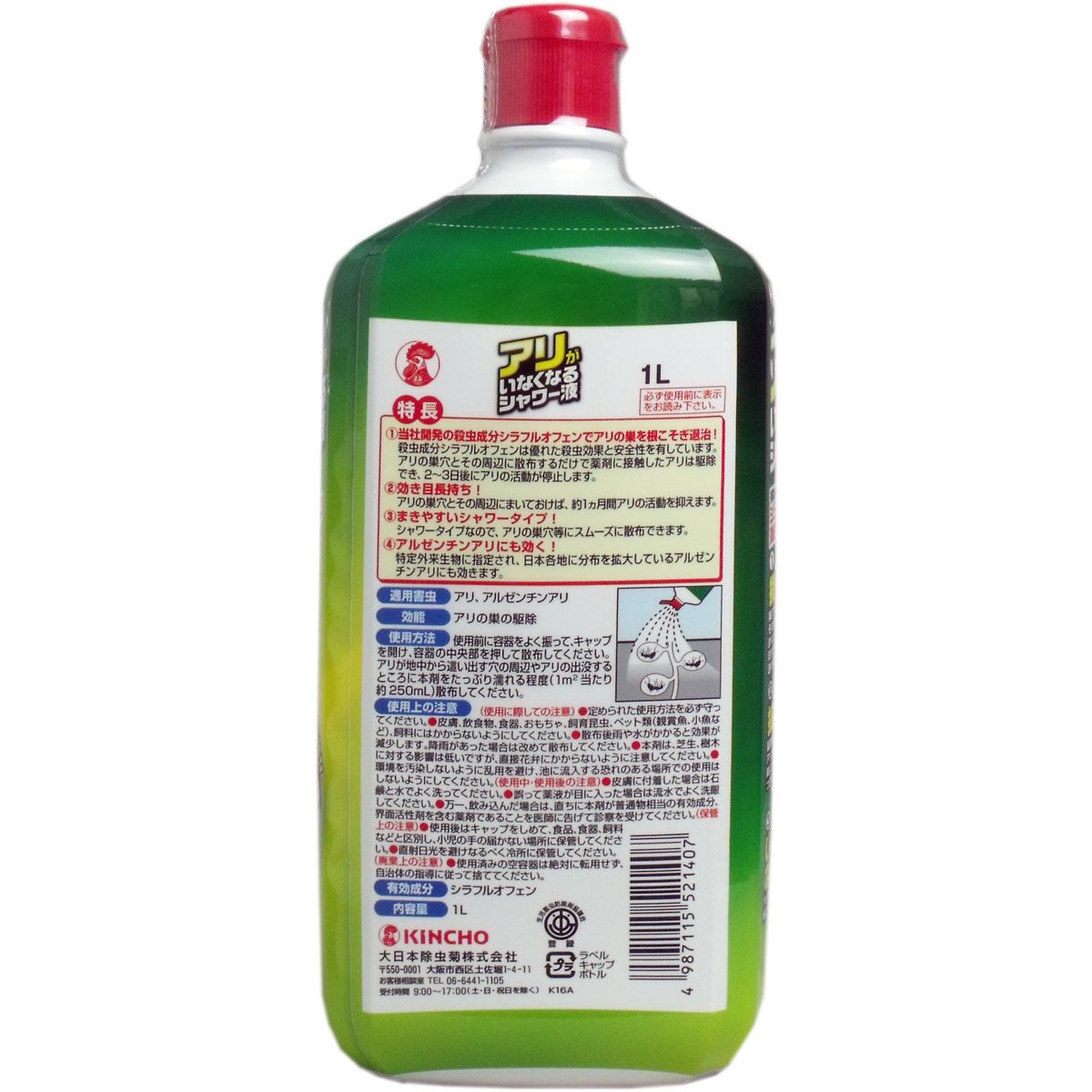 アリがいなくなるシャワー液 １Ｌ×6個セット