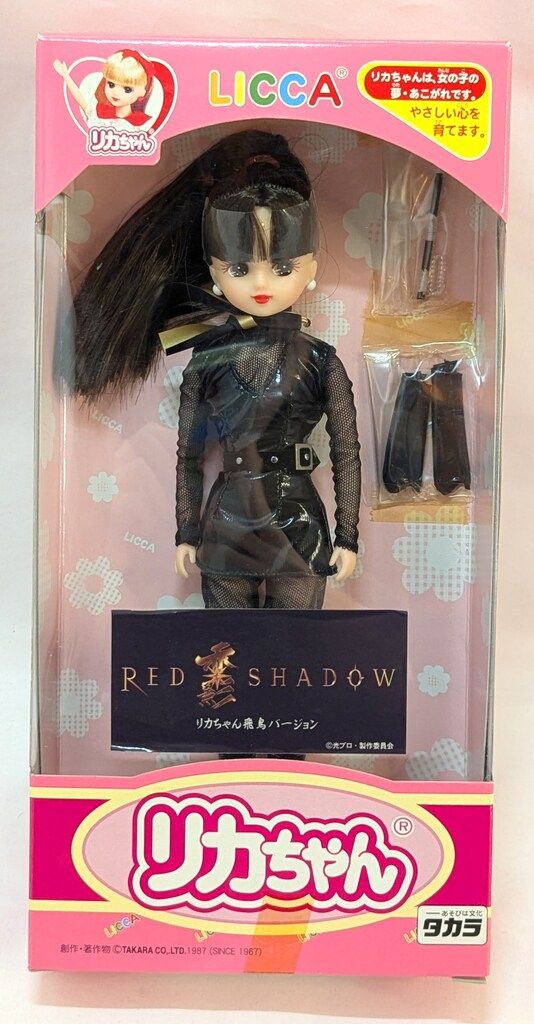 リカちゃん　RED SHADOW 赤影リカちゃん　飛鳥バージョン リカちゃん 赤影 飛鳥 バージョン Licca RED SHADOW タカラ 人形