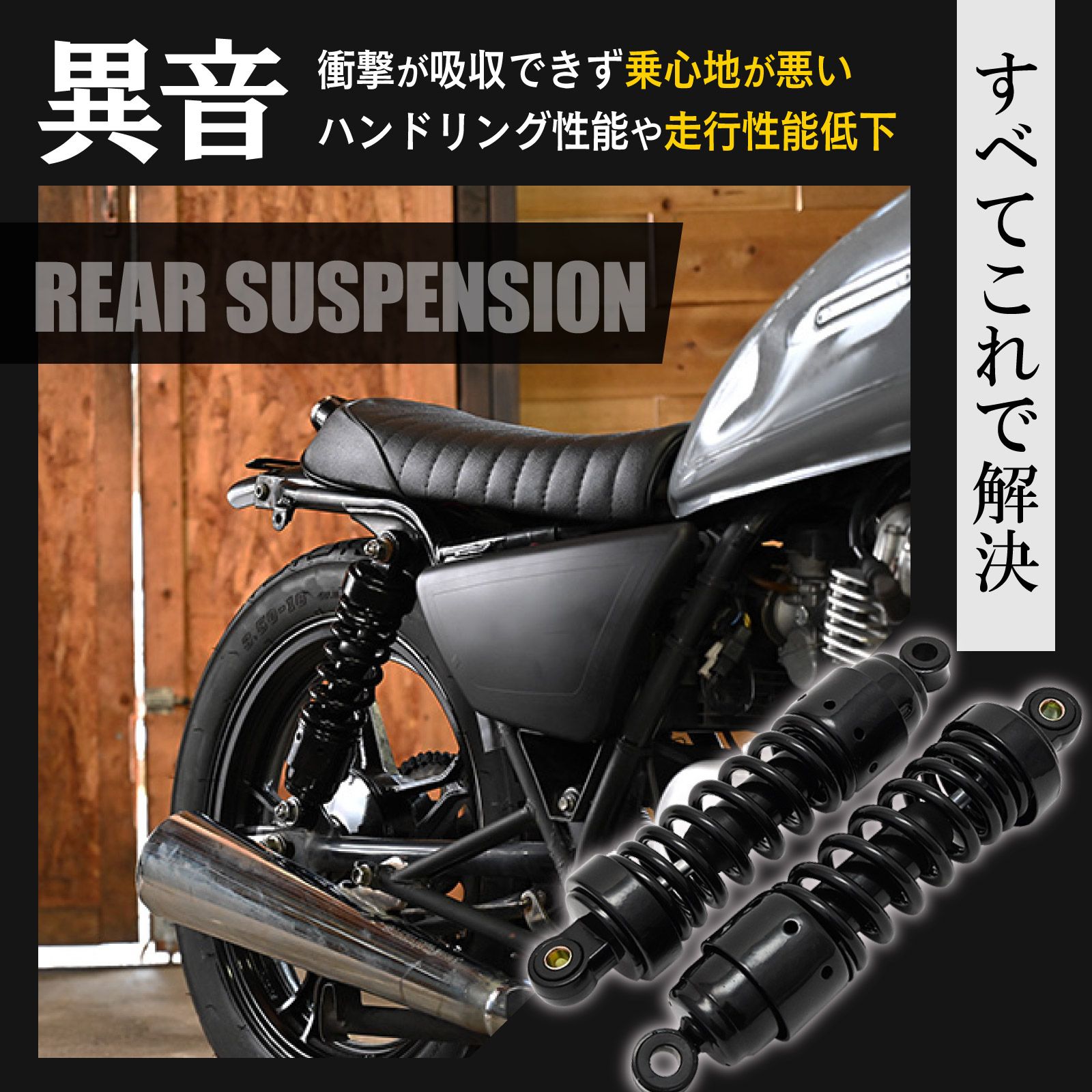 即納！最大半額！ xs tr チョッパー sr400 ビレットサス tx