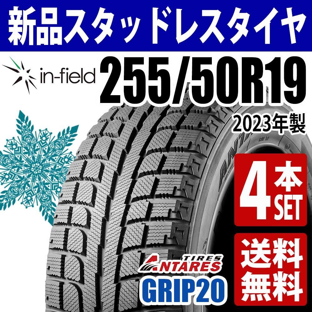 255/50R19 新品スタッドレスタイヤ 4本セット 19インチ 2023年製 