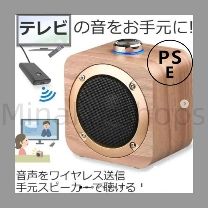手元スピーカー　テレビ用　トランスミッター送信機付き　3つの音声モード 手元スピーカー テレビ用 トランスミッター送信機付き 3つの音声