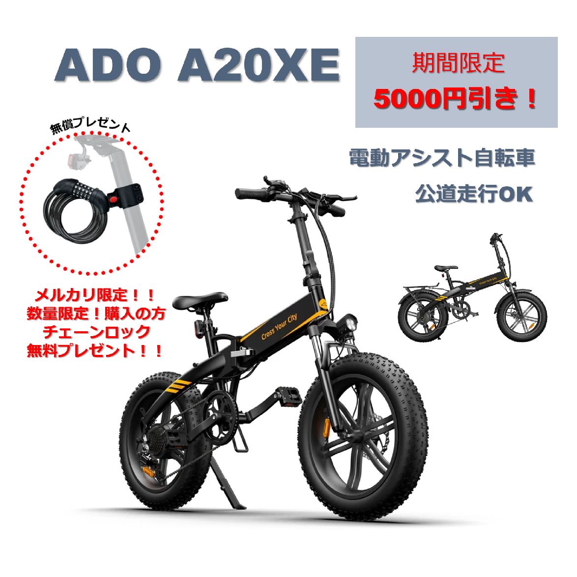 ADO A20F XE】電動アシスト自転車 公道走行可 xiaomi ADO A20F 電動自転車 ブラック 本体 折りたたみ 持ち運び - メルカリ