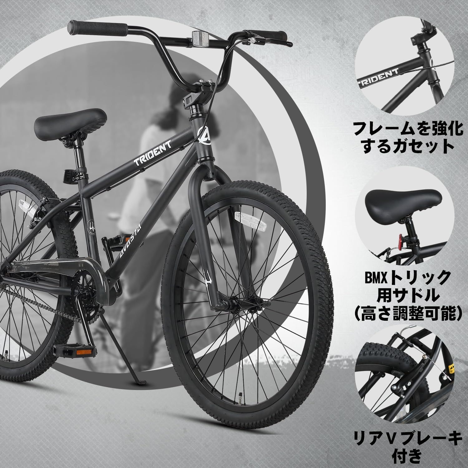 商品 AVASTA TRIDENT レースBMX自転車 BMX RACINGレーシング 向き BMX ジュニアサイズ 街乗り自転車 ファットタイヤ チェーンケース キックスタンド 後輪ブレーキ ペグ2本付き 24 26インチ 三色