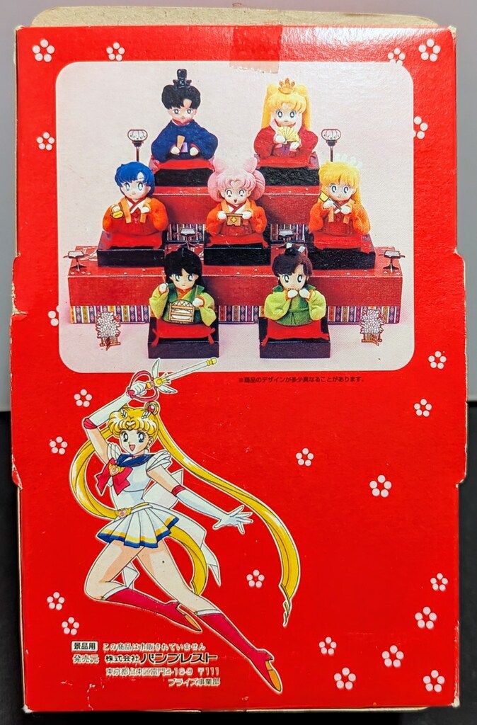 バンプレスト セーラームーンSS ひな飾りセット 月野うさぎ