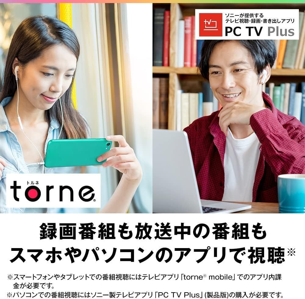 放送 チューナー