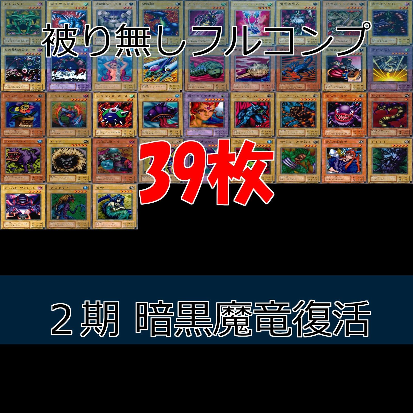 下級生　初版カード　94種フルコンプ 楽天市場】【中古】SNK vs CAPCOM 激突カードファイターズ SNK