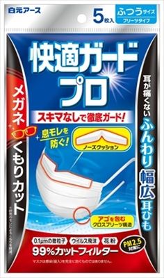 まとめ買い-48点セット 快適ガードプロ プリーツタイプ ふつうサイズ５枚入 白元アース マスク
