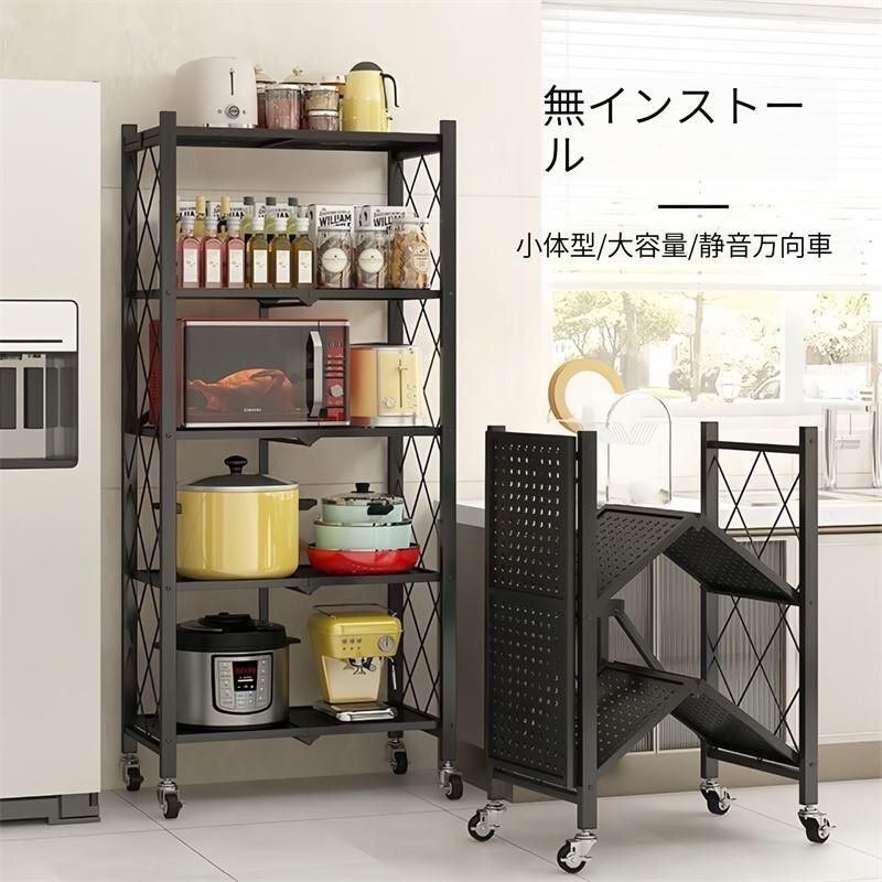 組立不要キッチンラック折りたたみ収納ラックレンジ台レンジラックキッチン３段段食器棚キャスター付押入れ収納ラック