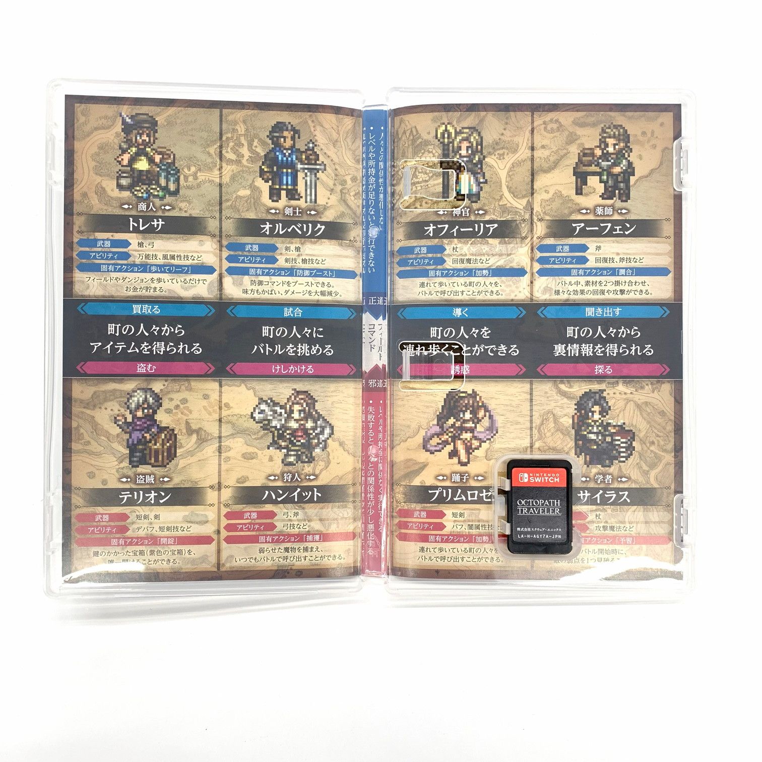 オクトパストラベラー1.2 楽天市場】中古 オクトパストラベラー2 コンディションランク【A