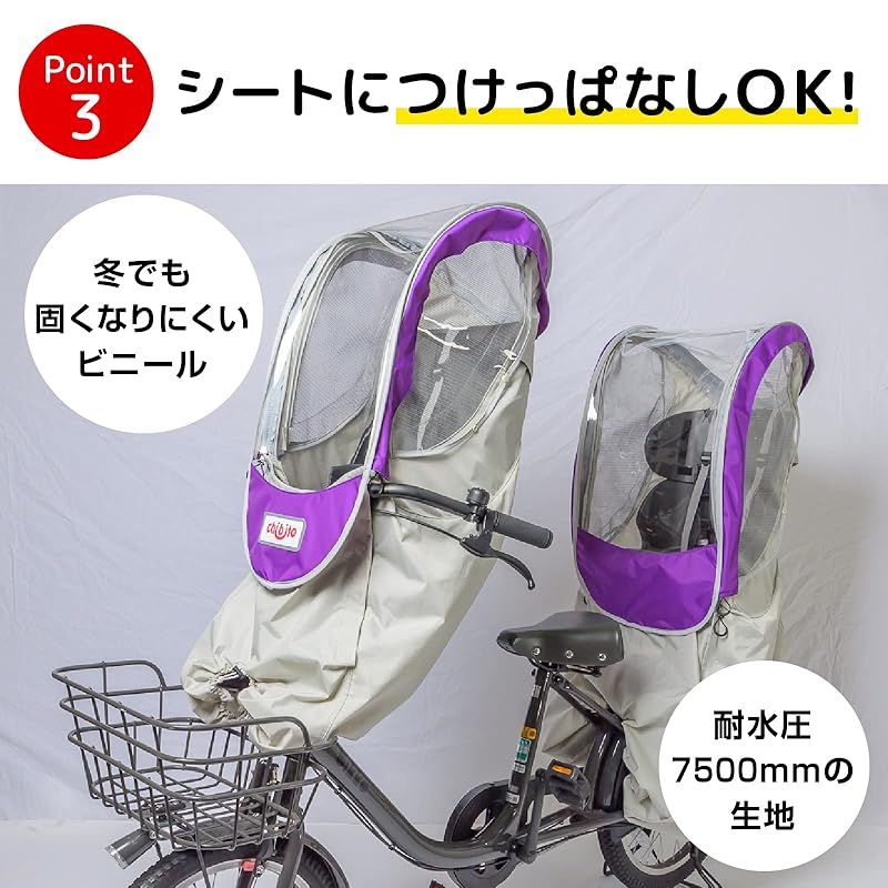 chibito チャイルドシートカバー レイン 後ろ用 PLUS 2 (ブラック