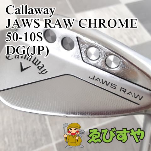 狭山□【中古】 ウェッジ キャロウェイ JAWS RAW CHROME 50-10S DG(JP