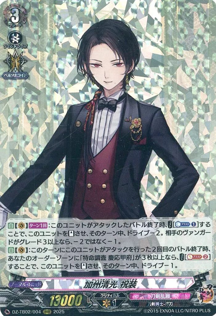 中古】ヴァンガード DZ-TB02/004[RRR]：加州清光 祝装 - メルカリ