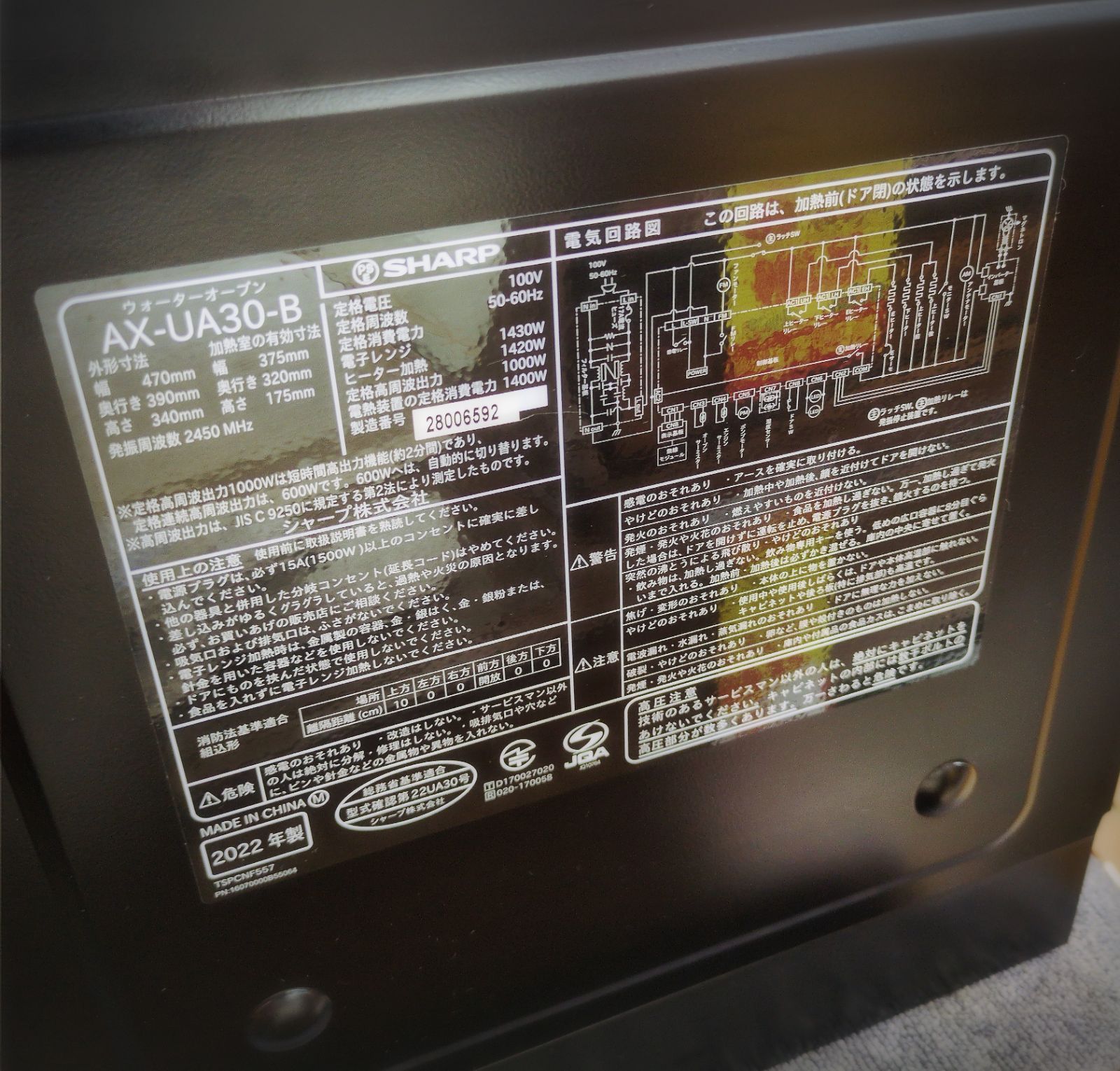 J321 ☆2022年製☆多少使用感☆SHARP☆ウォーターオーブン☆AX-UA30-B  