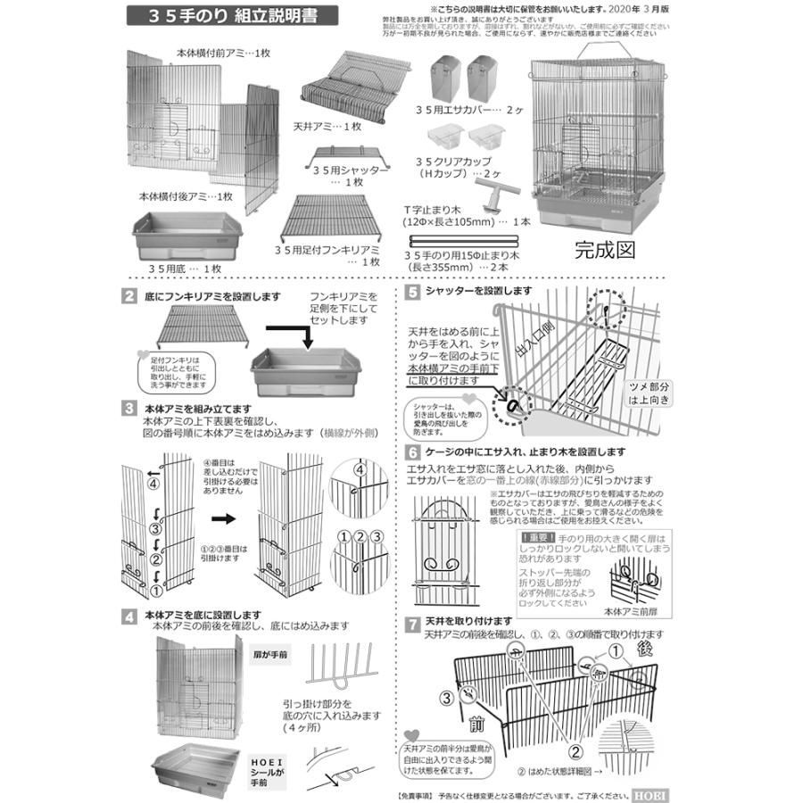 鳥かご ＨＯＥＩ