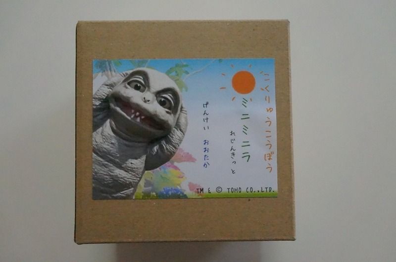 黒龍工房 ミニミニラ ミニラ 未塗装未組み立てレジンキット 原型