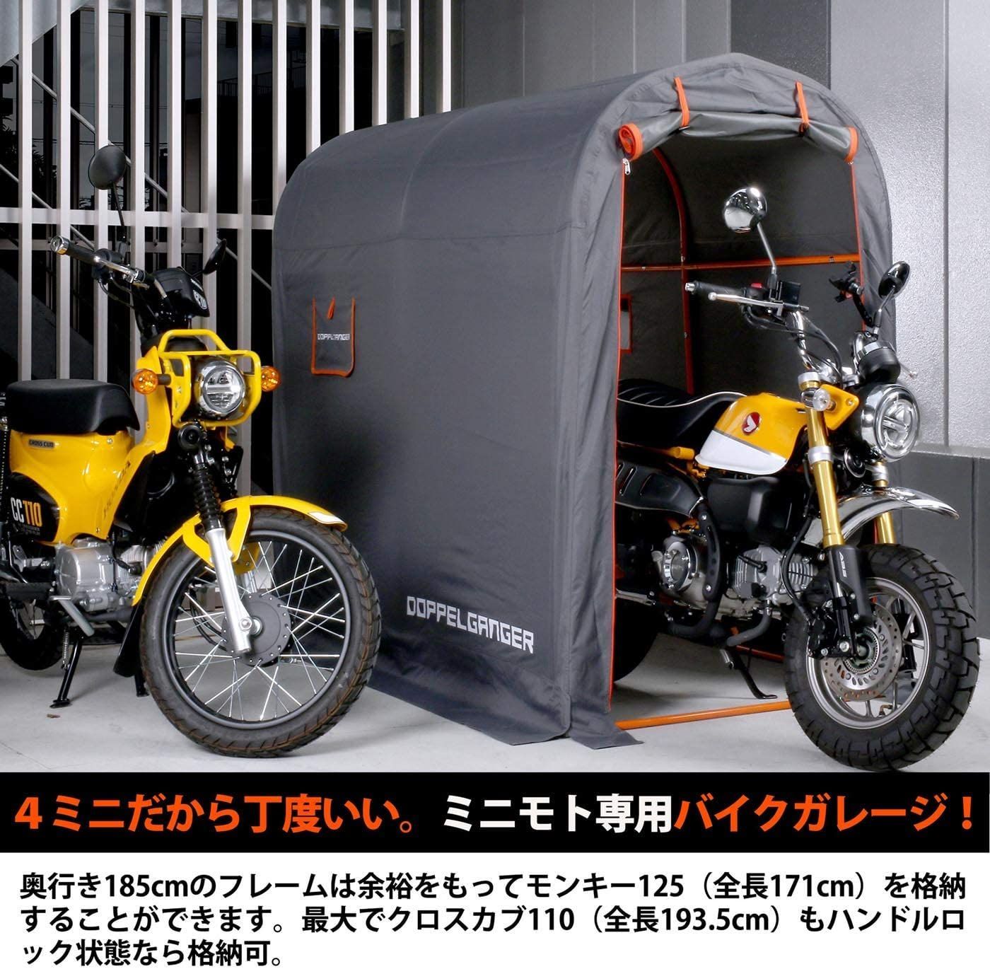 DOPPELGANGER(ドッペルギャンガー) ストレージバイクガレージ M