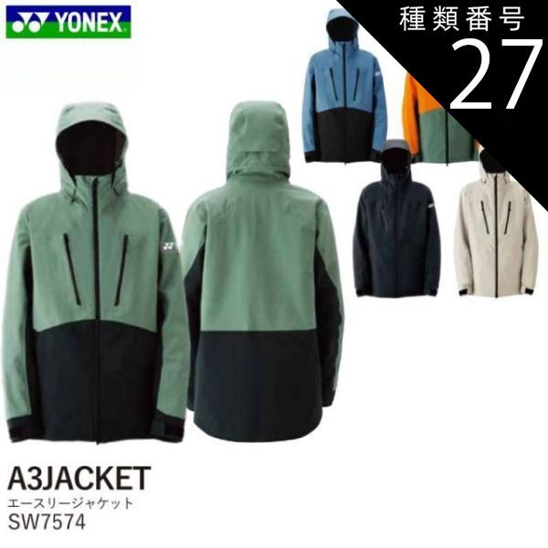 種類27：グレージュ/O スノーボード ウェア メンズ レディース 24-25 YONEX ヨネックス エースリージャケット A3 JACKET SW7574