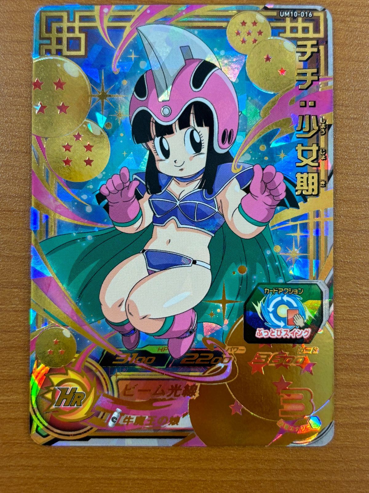 状態A チチ：少女期 UM10-016 UR アルティメットレア ☆ スーパー 