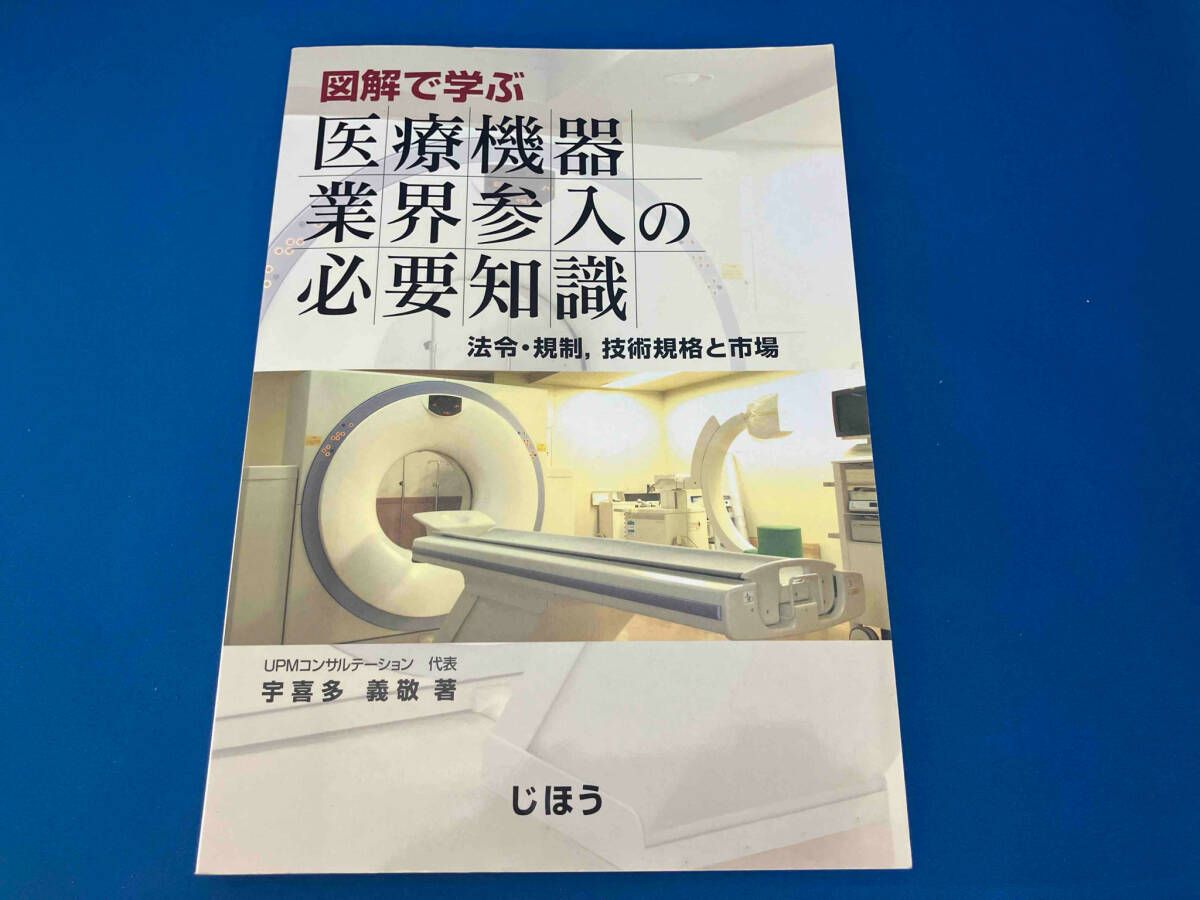 関節機能解剖学に基づく整形外科運動療法ナビゲｰション 改訂第2