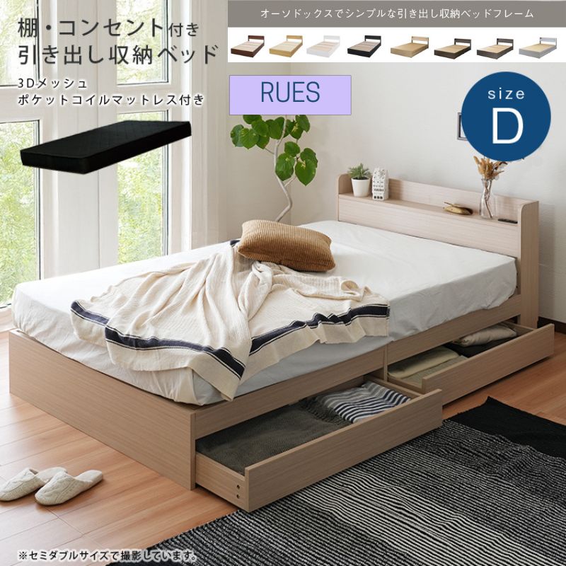 RUES【ルース】棚・コンセント付き収納 クイーンベッド フレーム 2