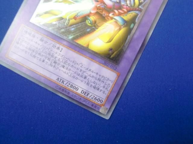 トレカ 遊戯王 302-052 ＸＹＺ−ドラゴン・キャノン アルティメット