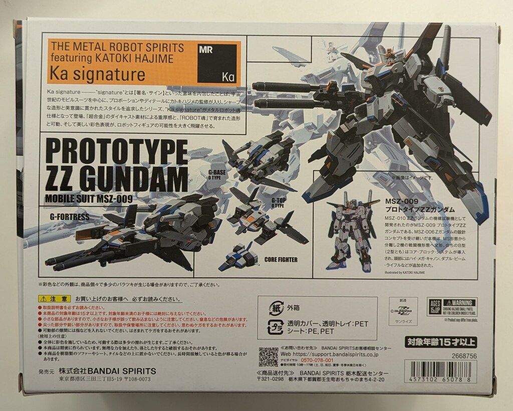 BANDAI コレクション SPIRITS L ROBOT魂 (Ka signature) SIDE MS 機動戦士ガンダムZZ(M-MSV)  プロトタイプZZガンダム 特別企画】【魂ネイションズ撮り下ろし】現在予約受付中の