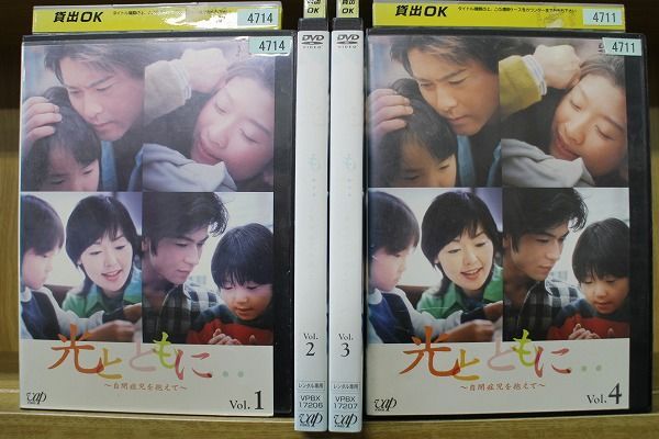 DVD 光とともに… 自閉症を抱えて 全4巻 篠原涼子 小林聡美 ※ケース無し