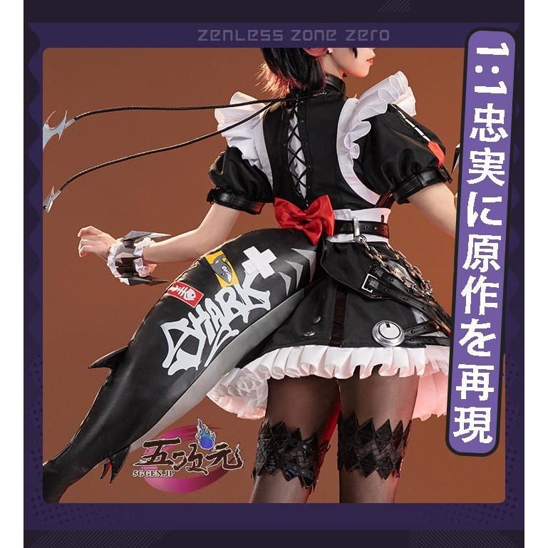ハロウィン 猫屋小舗 ゼンレスゾーンゼロ コスプレ エレン ジョー 衣装 ウィッグ 靴 武器 追加 BJ0930ML03 ハロウィン WWW_IMPECCABLEHEALTHCARESERVICES_COM