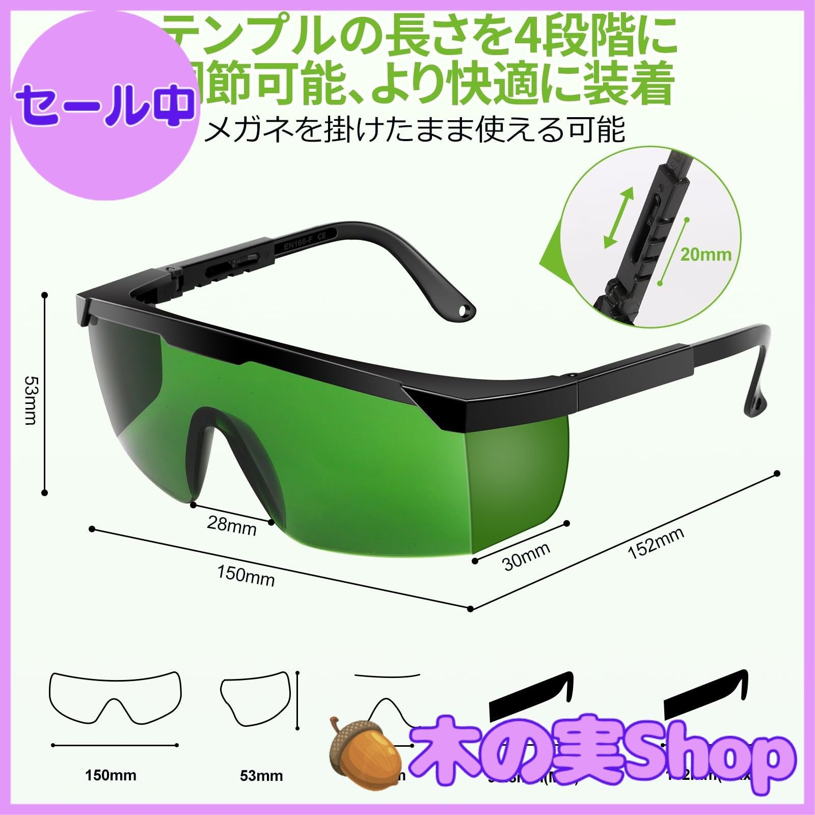 冷感光脱毛器 サングラス付 Amazon.co.jp: LINKA (リンカ) 遮光サングラス 脱毛用グラス 目
