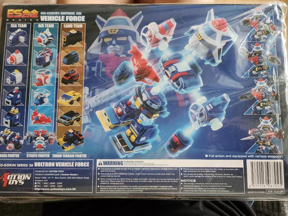 アクショントイズ