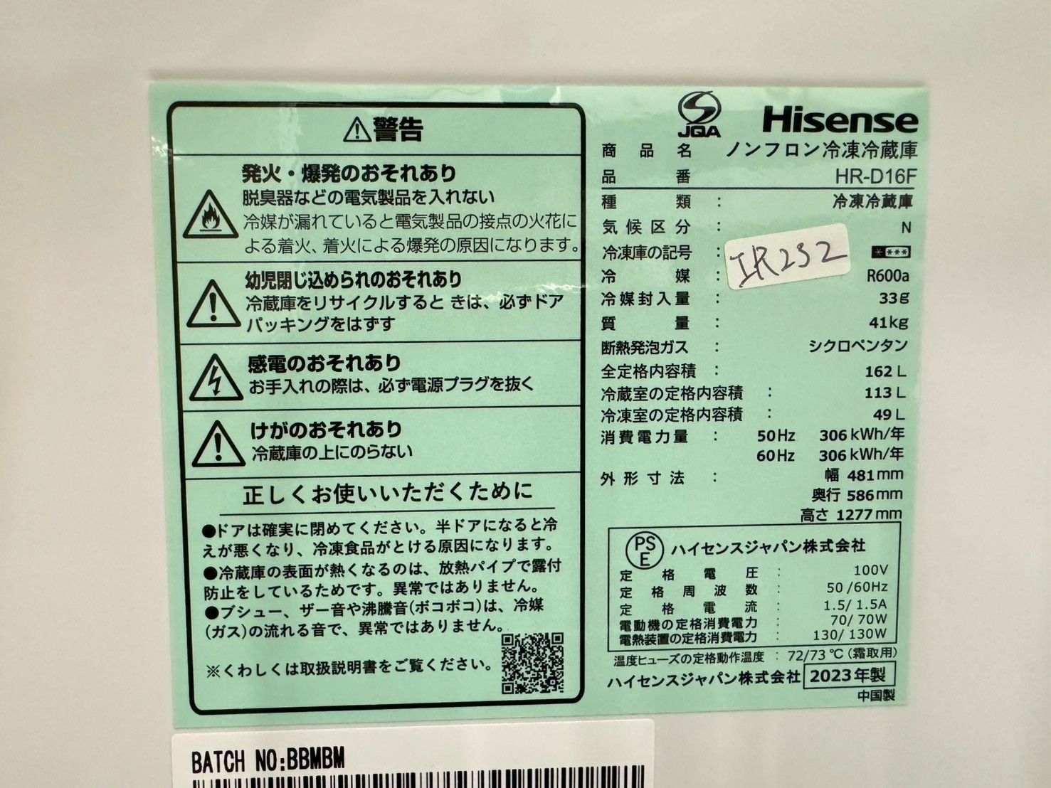 高年式】大阪送料無料☆3か月保障付き☆冷蔵庫☆ハイセンス☆2