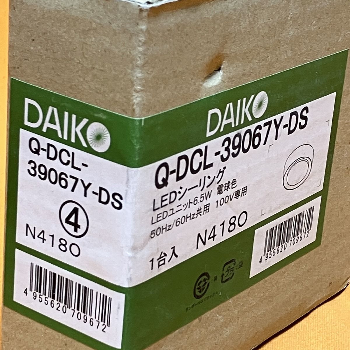 AIKO LEDシーリングライト Q-DCL-39067Y-DS 10個セット DAIKO 大光電機 小型シーリング DCL-39067Y | 商品紹介 | 照明