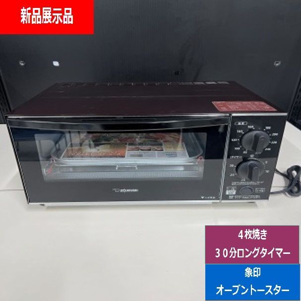 展示品 象印 ZOJIRUSHI オーブントースター こんがり倶楽部 ET-GU30-VD ボルドー でんきち 家電量販店