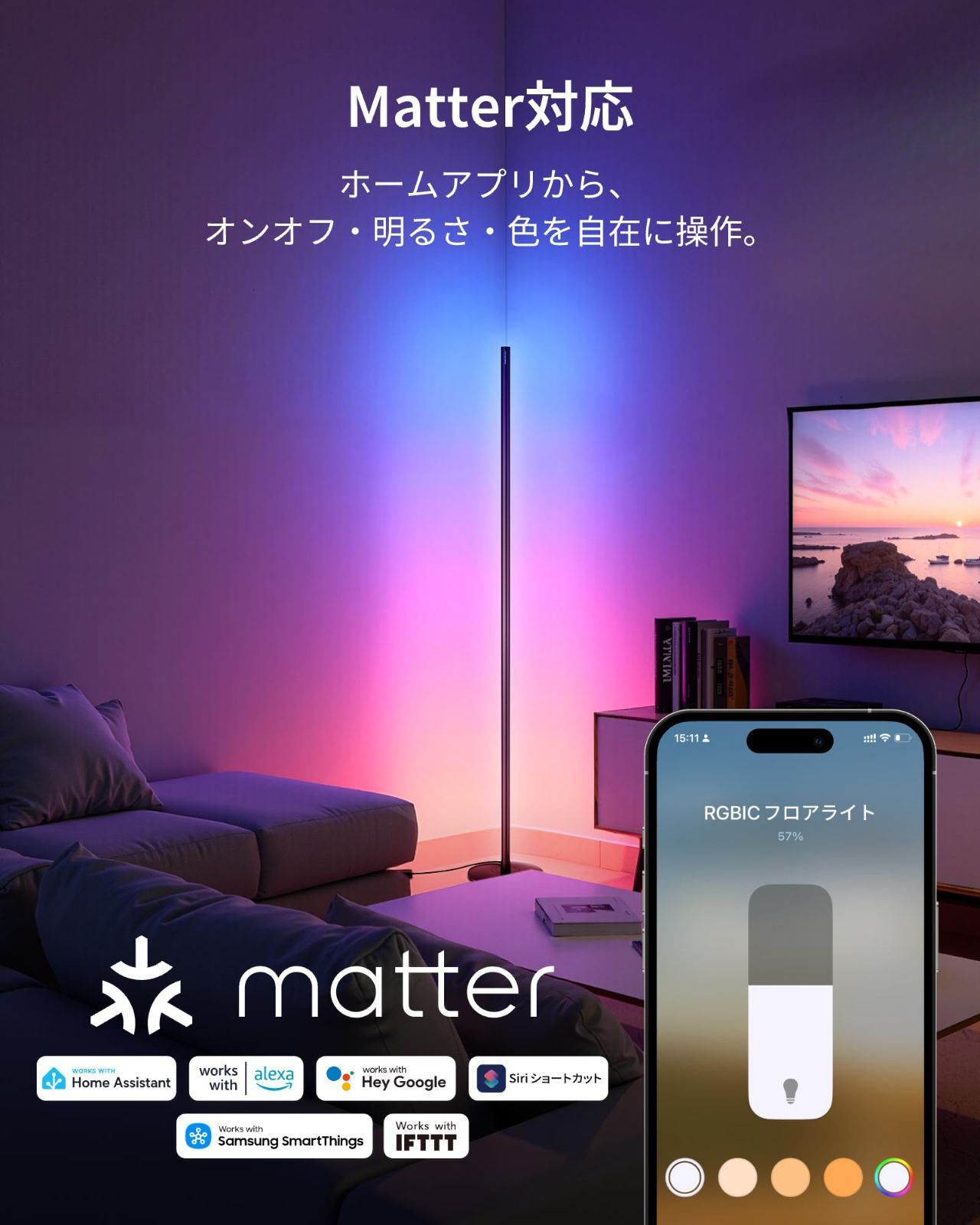 フロアライト LED