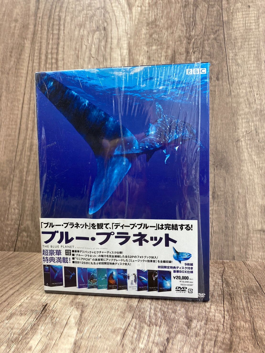 BBC THE BLUE PLANET ブルー・プラネット DVD-BOX 9枚組 - メルカリ