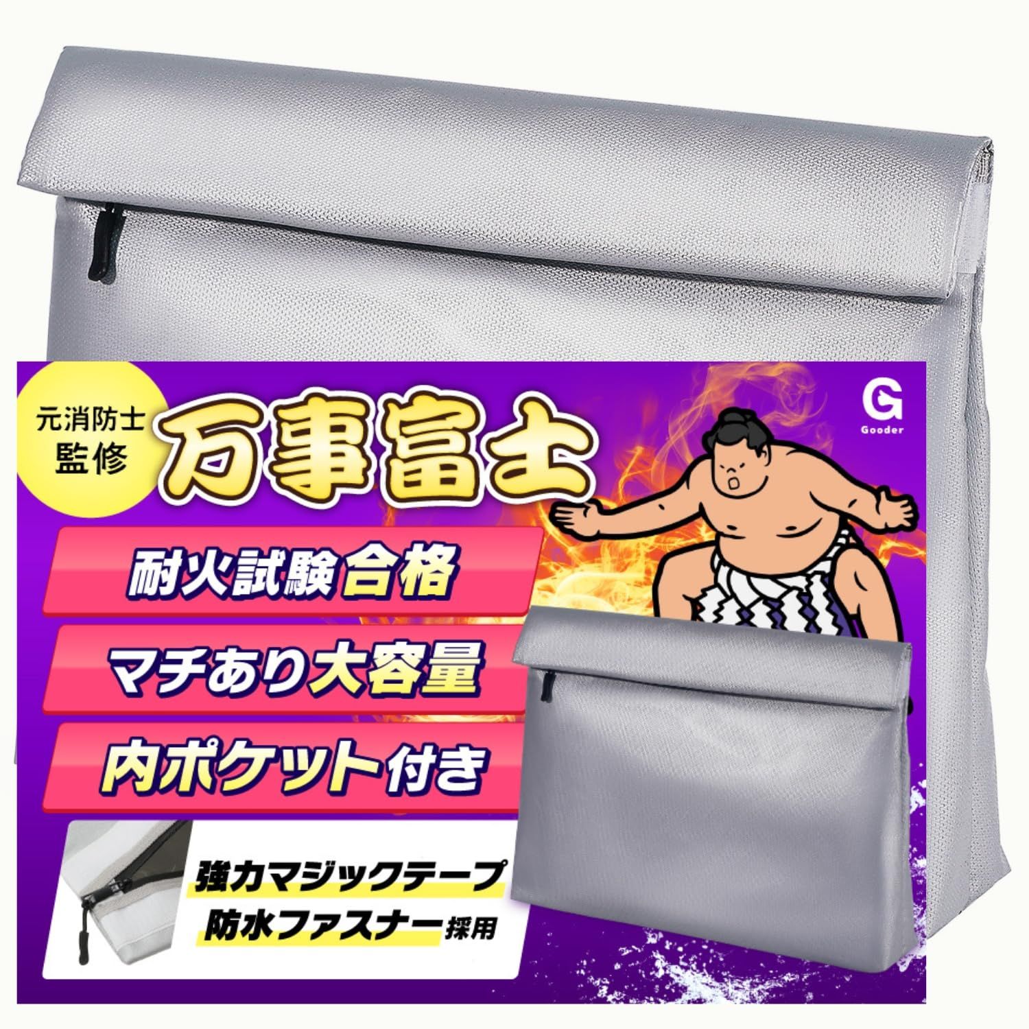 防水袋 耐熱袋 防災バッグ 防火袋 耐火金庫 貴重品ボックス 38*27*8大