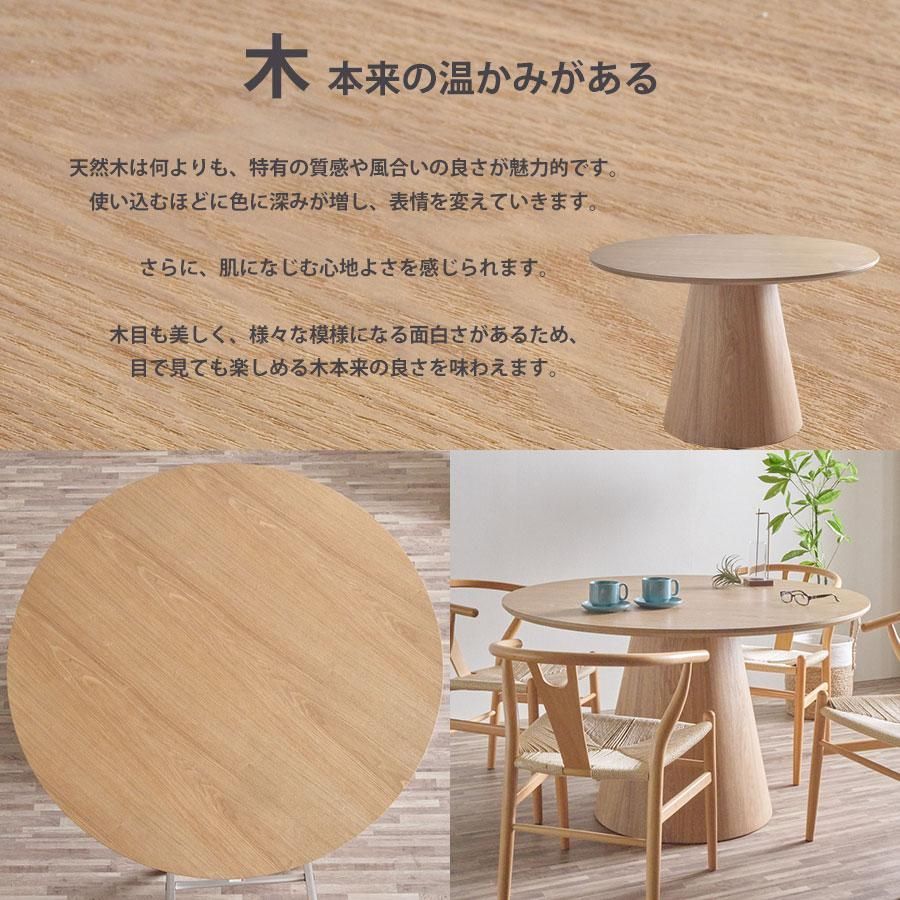 120cm 丸テーブル