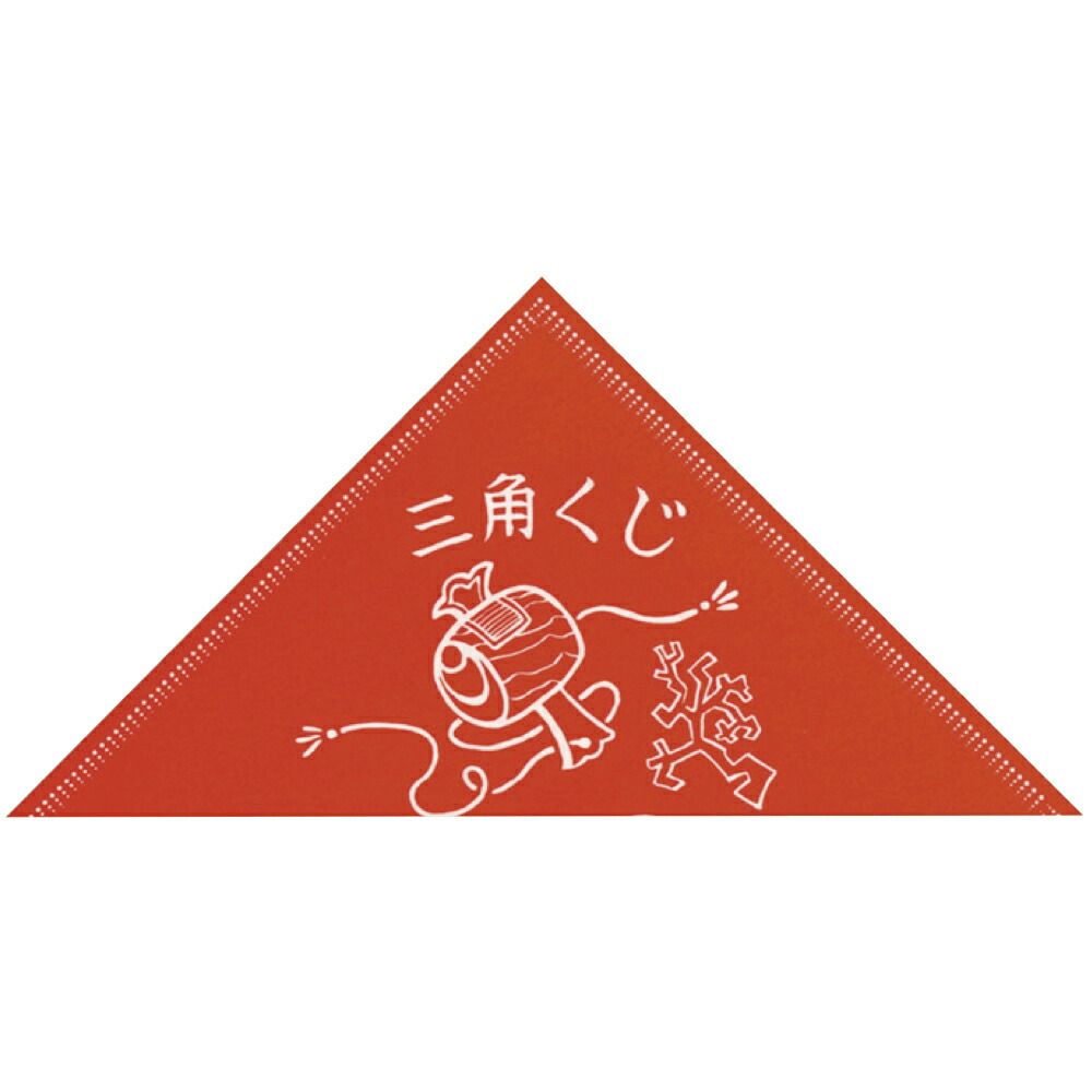 ササガワ 三角くじ 小槌 手貼り 等級なし 1200枚入 5-450 （1点）