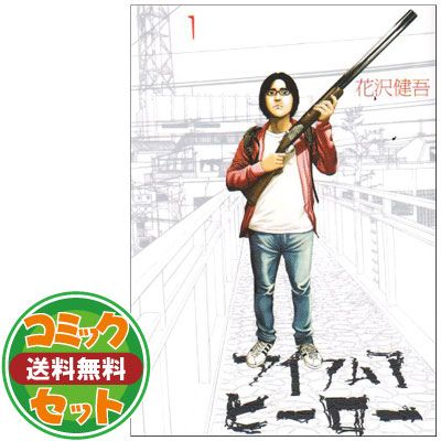 【セット】アイアムアヒーロー コミック 全22巻 完結セット  花沢健吾