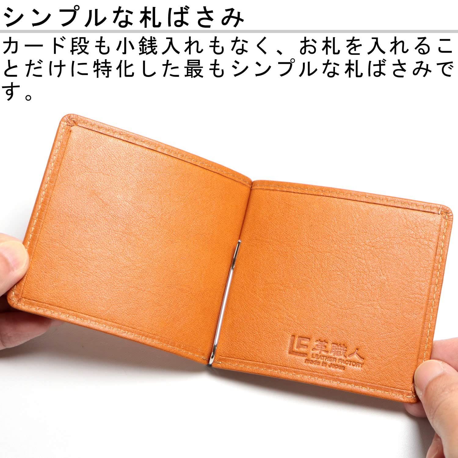 本革マネークリップ 超薄型財布 カードと紙幣収納