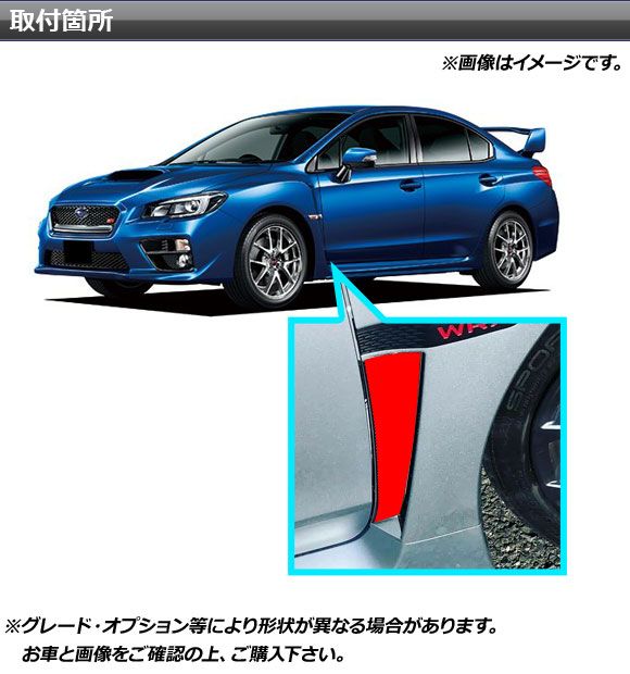 サイドドアステッカー スバル WRX STI VAB 2015年～2018年 マット調 色グループ1 AP-CFMT4343 入数：1セット(2枚)  - メルカリ